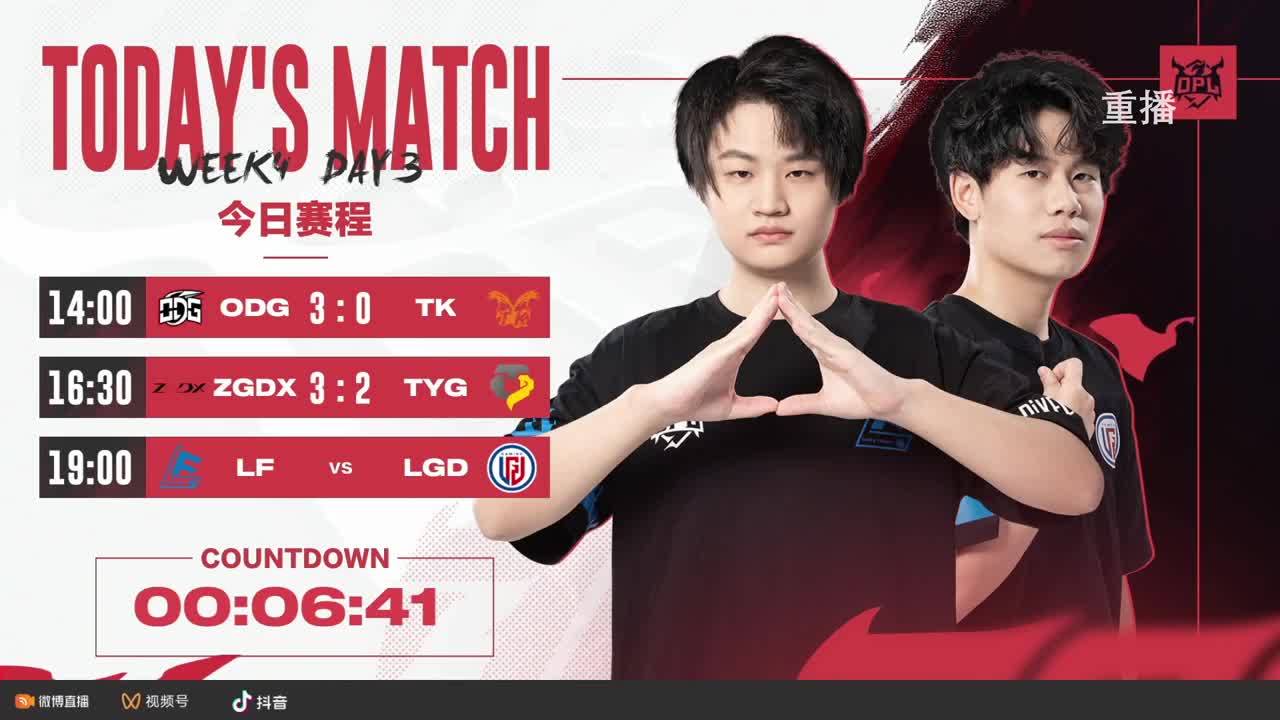 平安京OPL春季赛 第3段