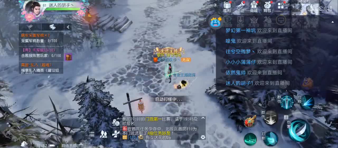 欢迎来到直播间【祝大家快乐】 第1段
