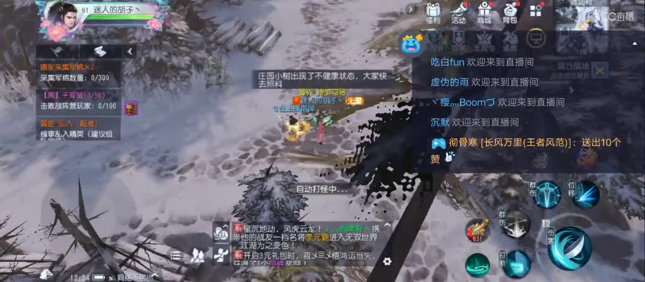 欢迎来到直播间【祝大家快乐】 第3段