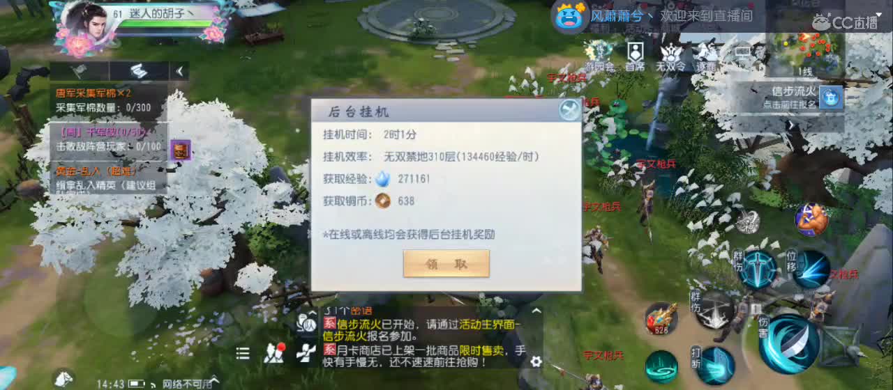 欢迎来到直播间【祝大家快乐】 第6段