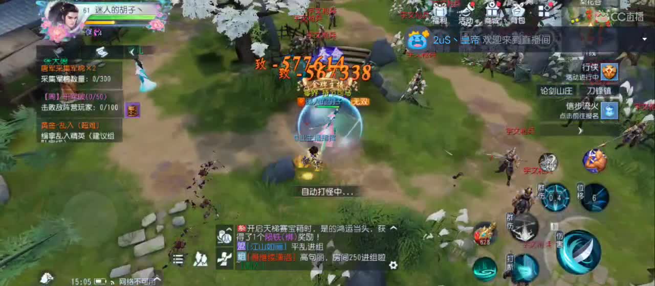 欢迎来到直播间【祝大家快乐】 第7段