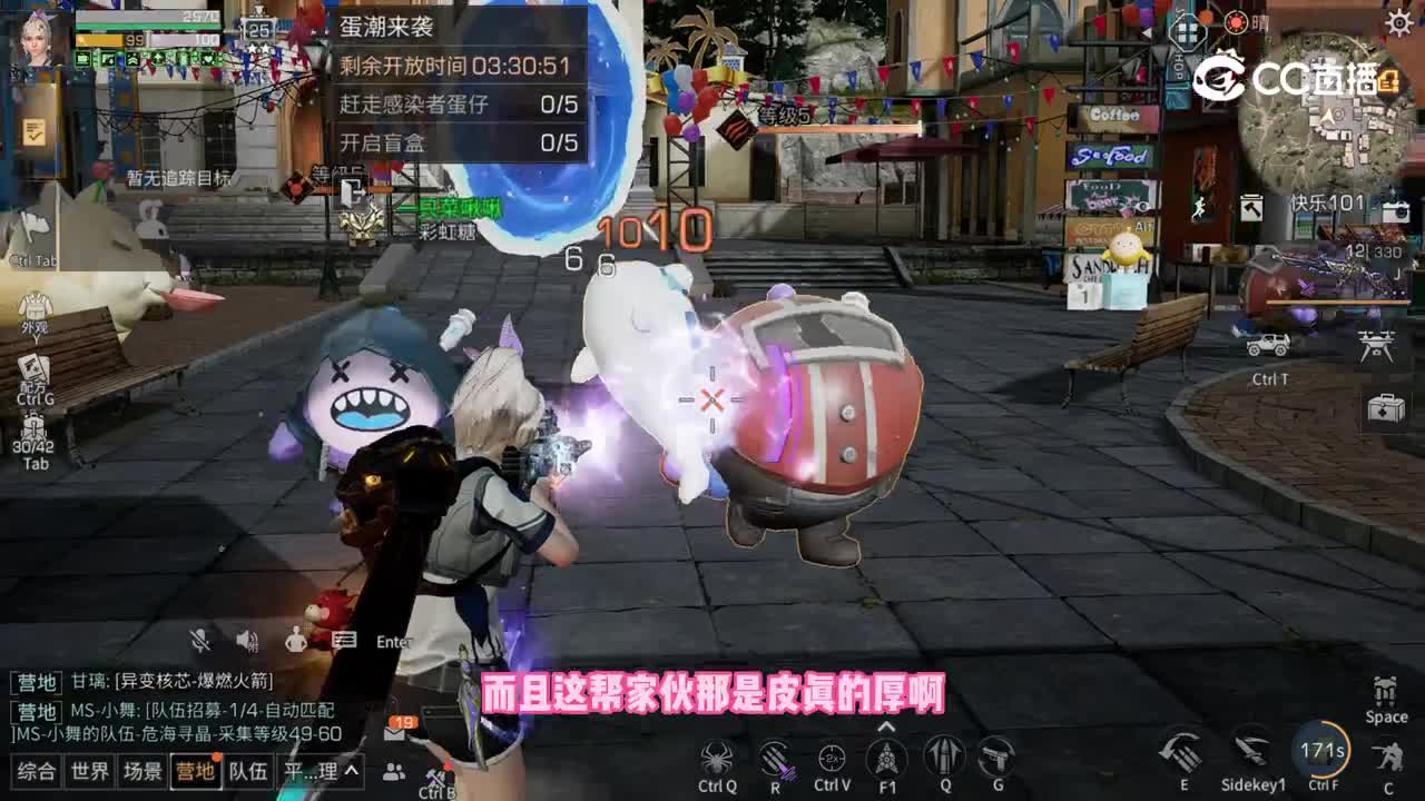 明日之后：蛋仔跟明日联动