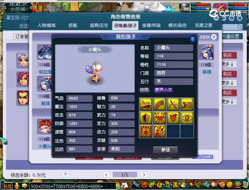 109地府