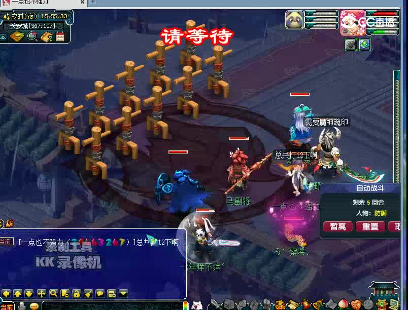 力NE秒