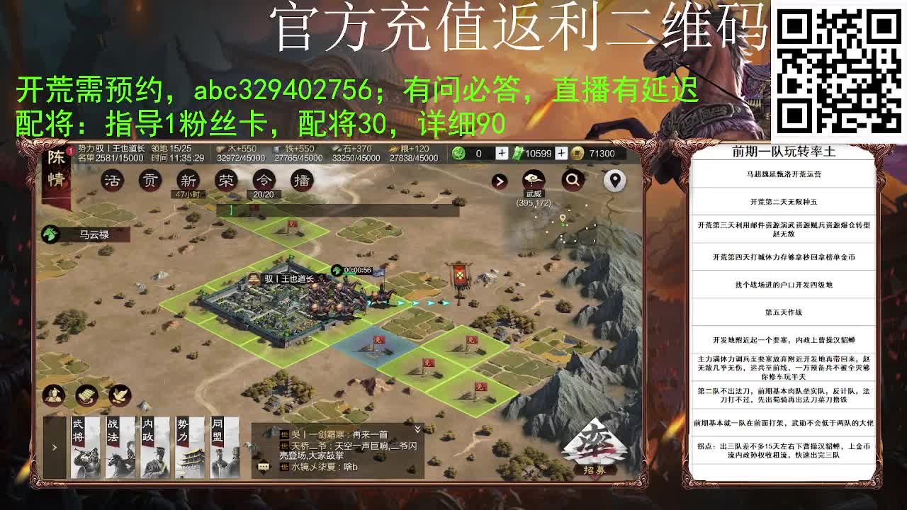 开荒落地没有五，咋整 第1段