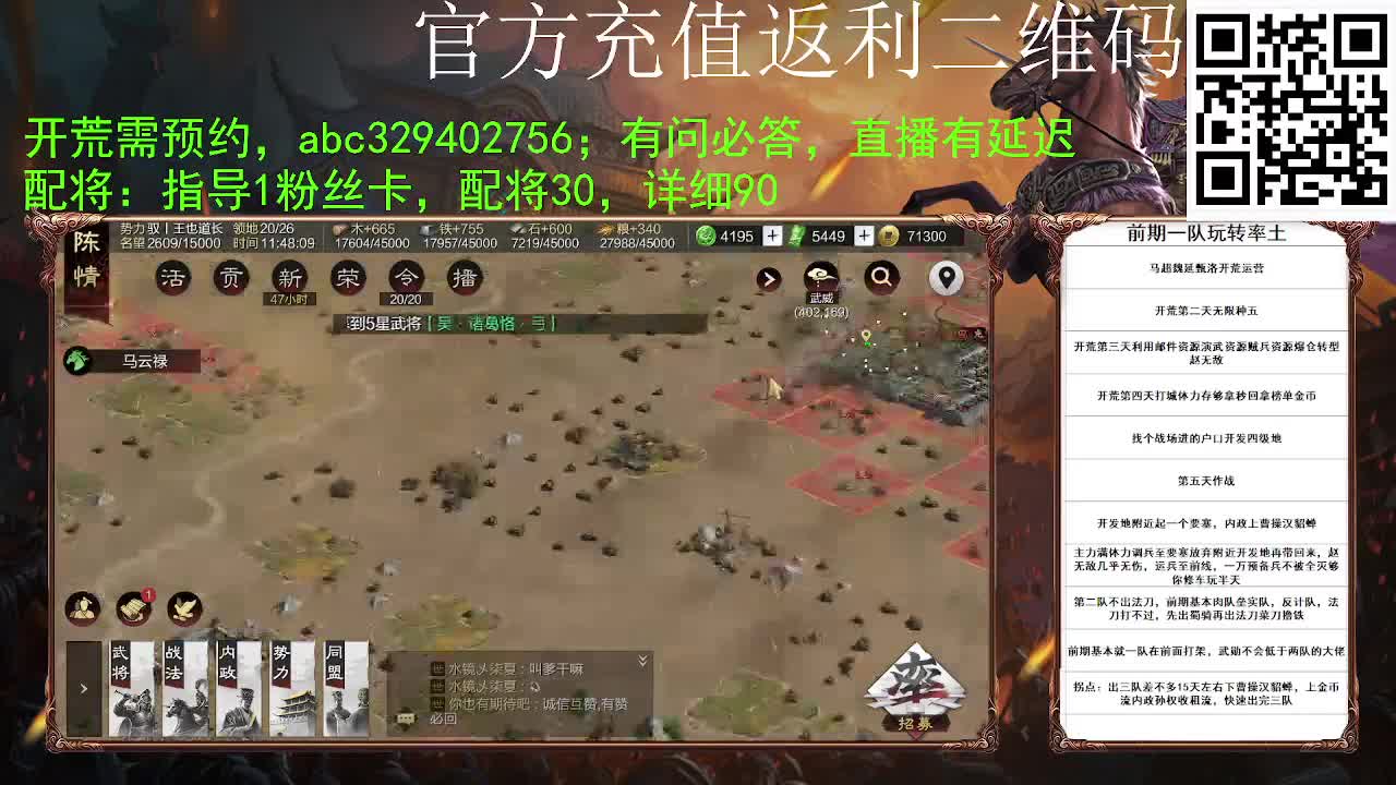 开荒落地没有五，咋整 第2段