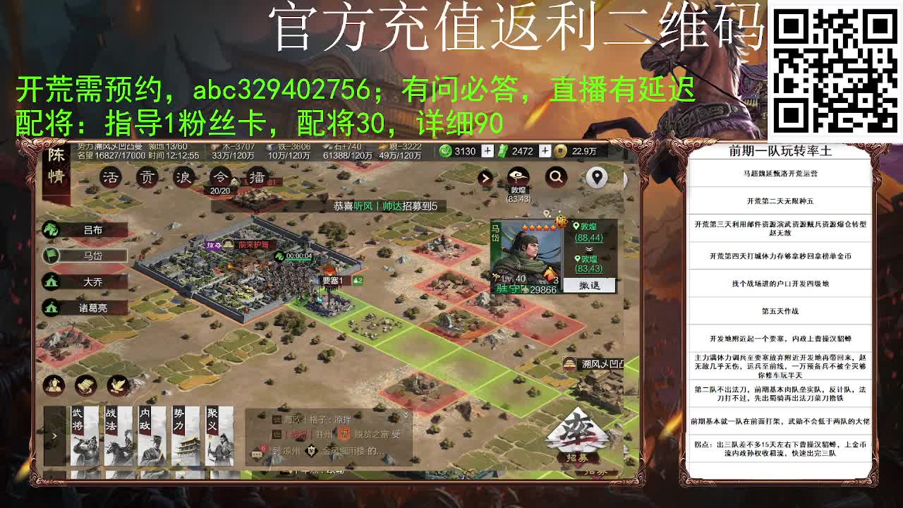 开荒落地没有五，咋整 第3段
