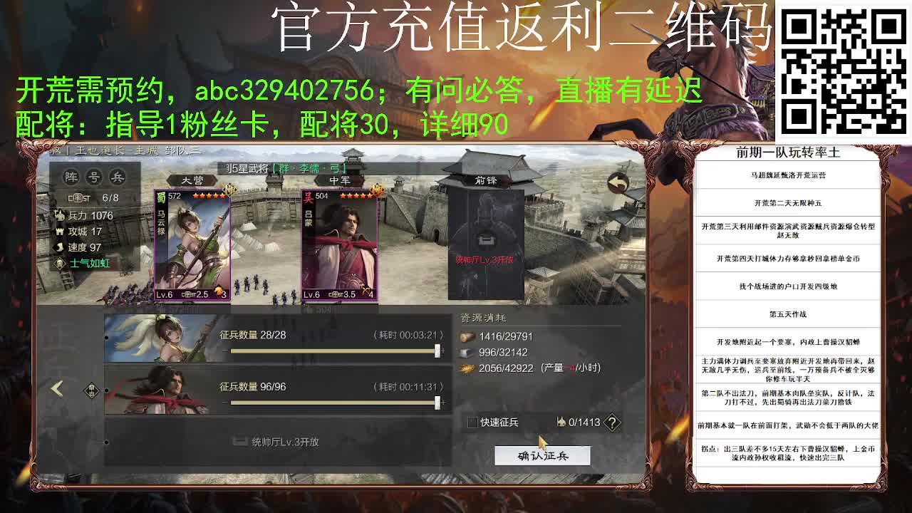 开荒落地没有五，咋整 第5段