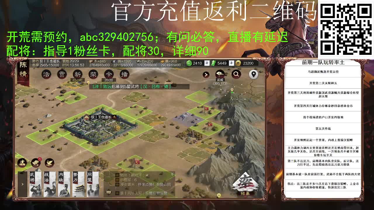 开荒落地没有五，咋整 第6段