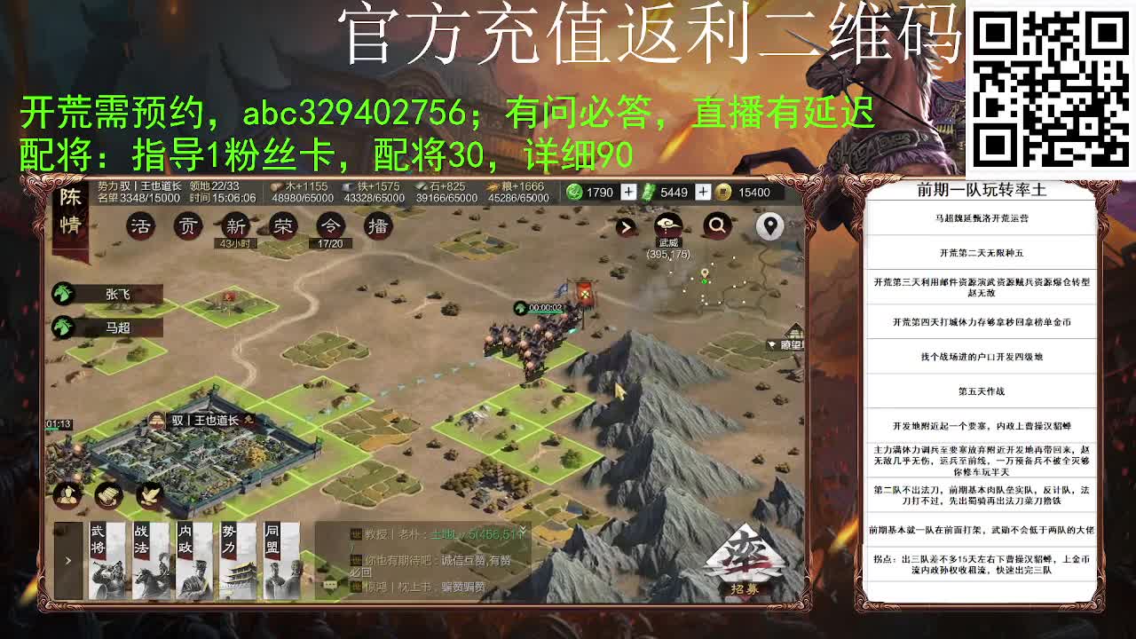 开荒落地没有五，咋整 第8段