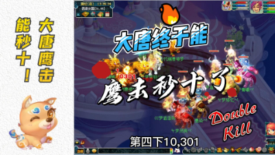 梦幻西游：四月大改大唐终于圆梦，实测大唐鹰击能秒十了