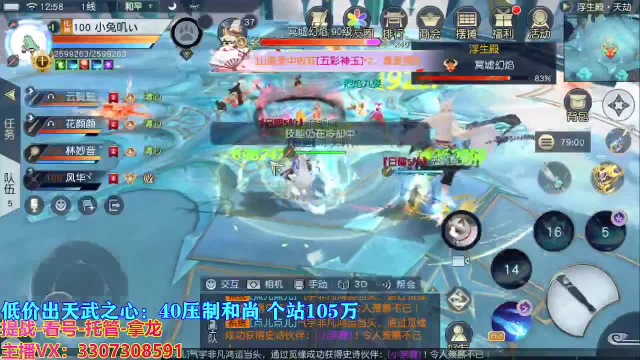 遇见最好的你们 第3段