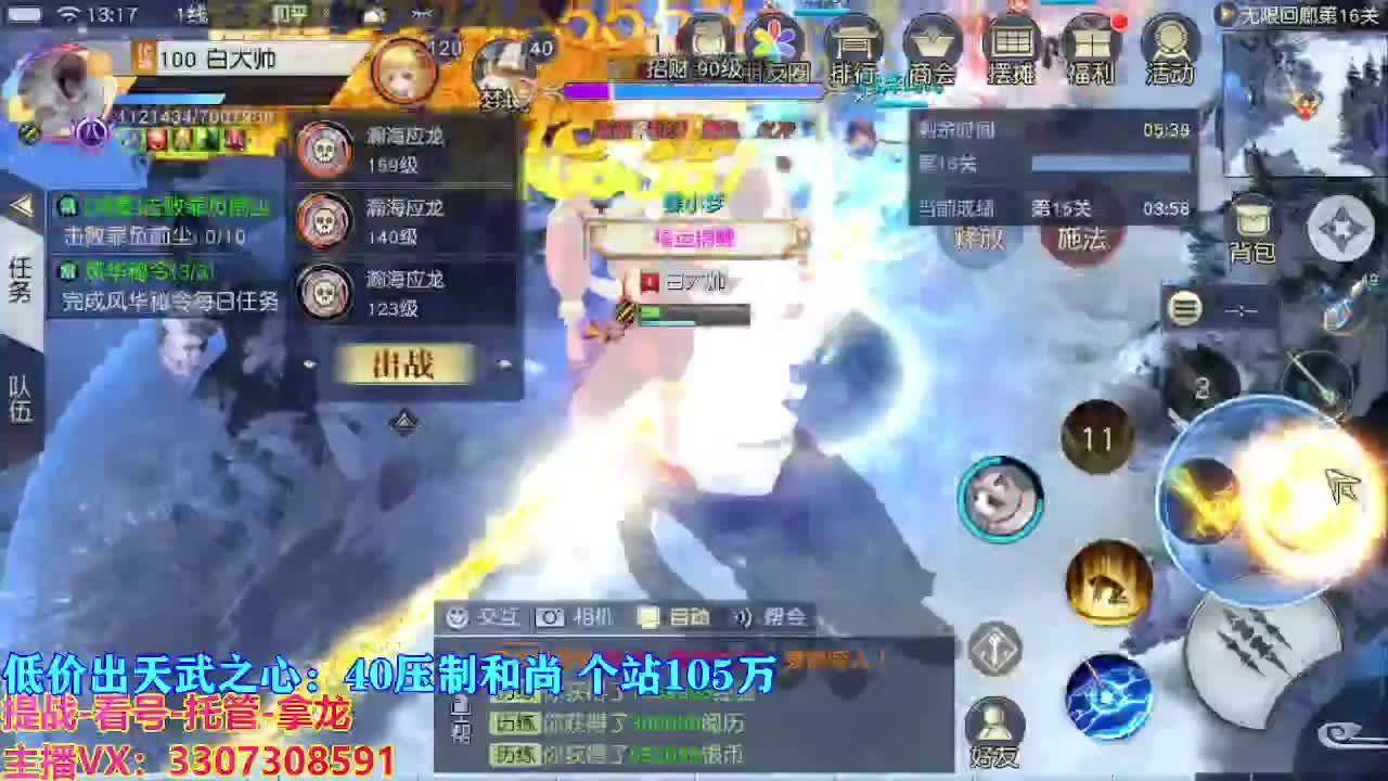 遇见最好的你们 第4段