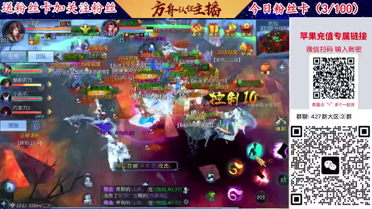 4月底新大区扫码加群！ 第1段