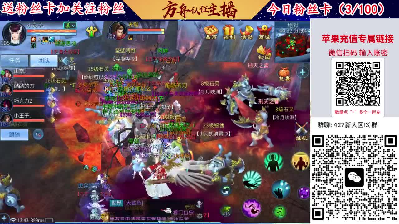 4月底新大区扫码加群！ 第2段