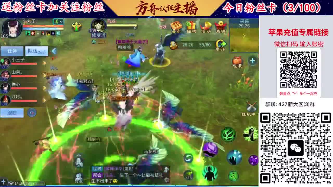 4月底新大区扫码加群！ 第3段
