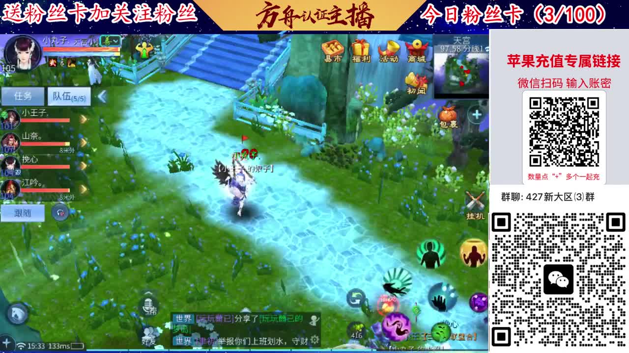 4月底新大区扫码加群！ 第5段