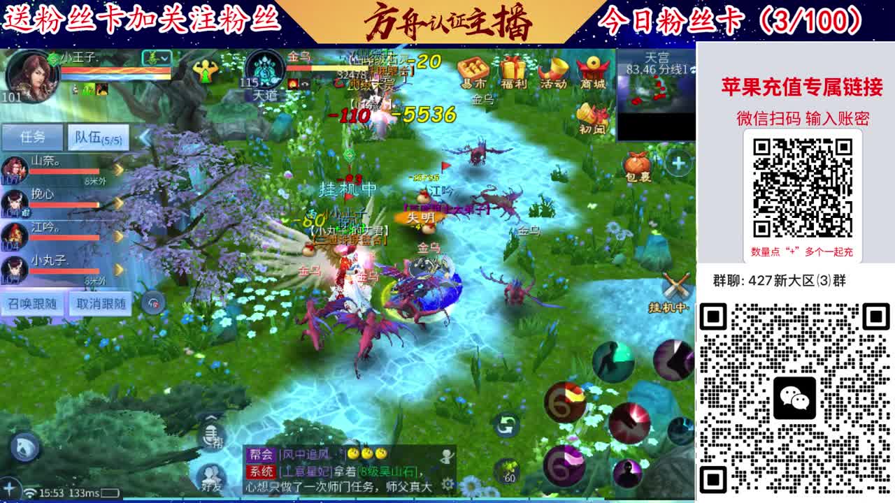 4月底新大区扫码加群！ 第6段