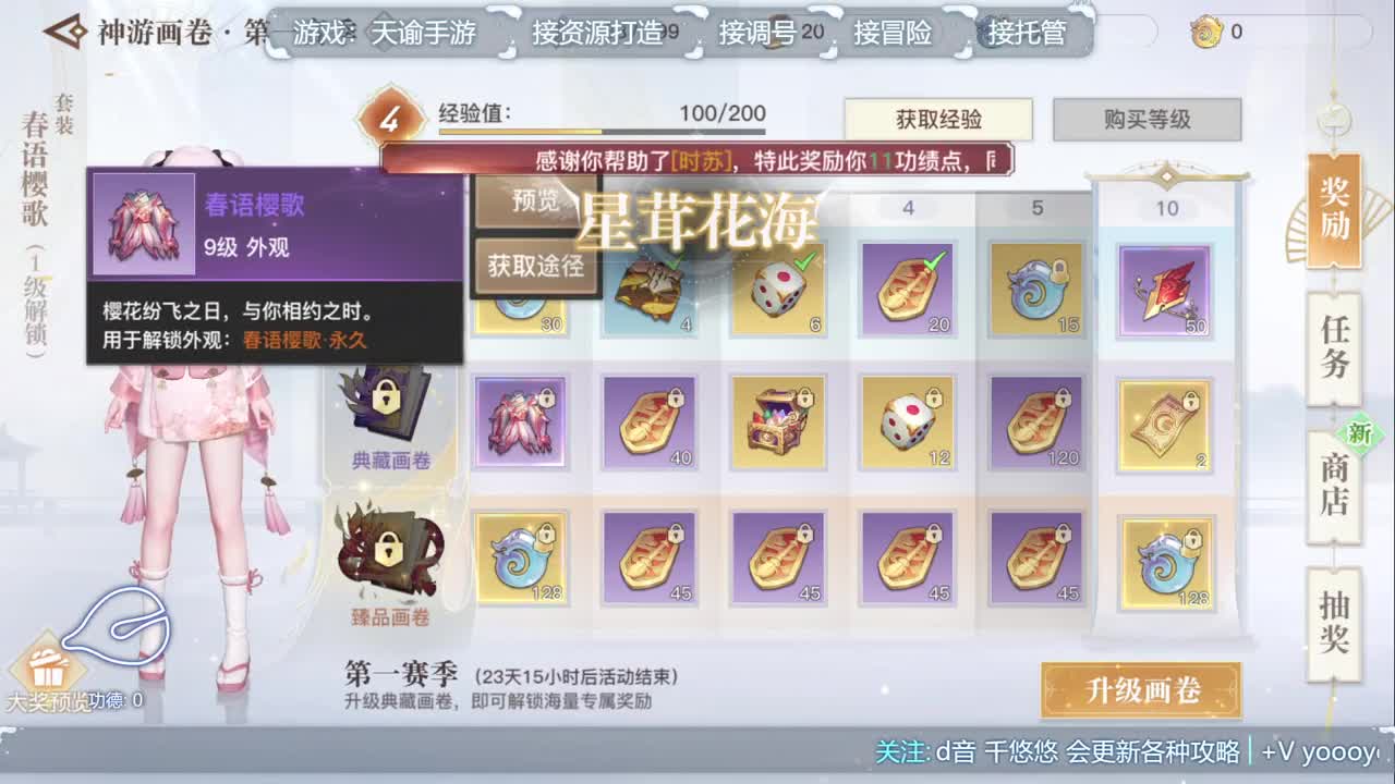 轻度服全新体验，快来感受一下~ 第2段