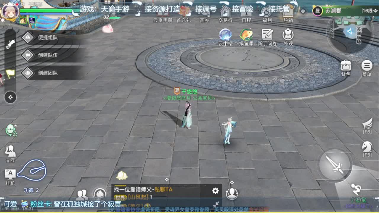 轻度服全新体验，快来感受一下~ 第6段