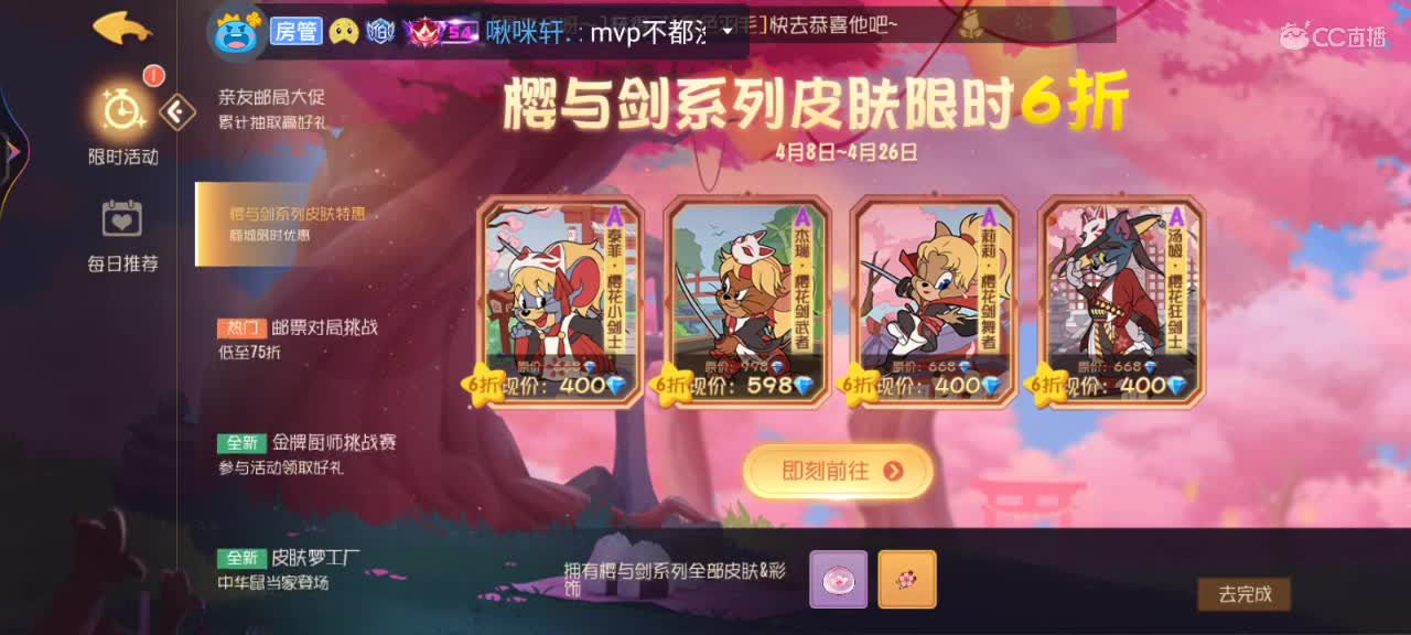 抓住你咯 第3段