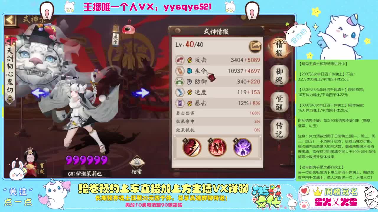 接日常魂土斗技调号绘卷超鬼王 第1段