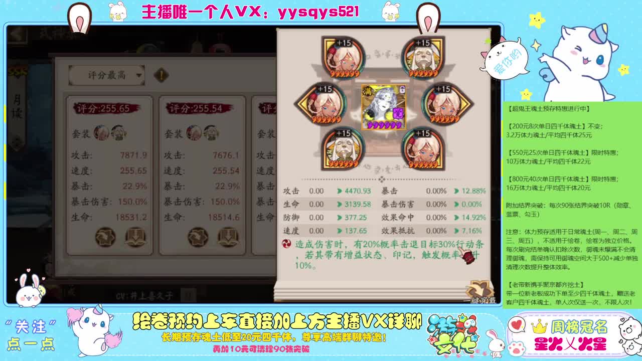 接日常魂土斗技调号绘卷超鬼王 第2段