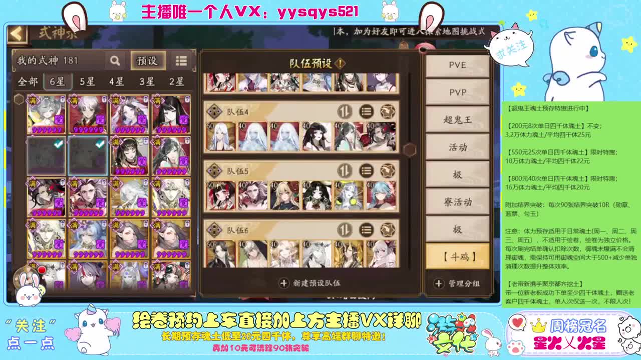 接日常魂土斗技调号绘卷超鬼王 第3段