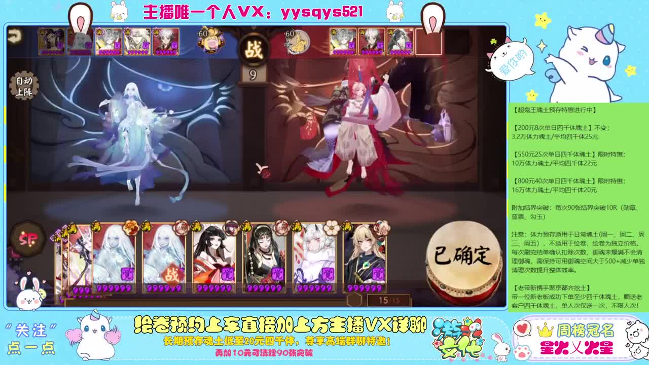 接日常魂土斗技调号绘卷超鬼王 第4段