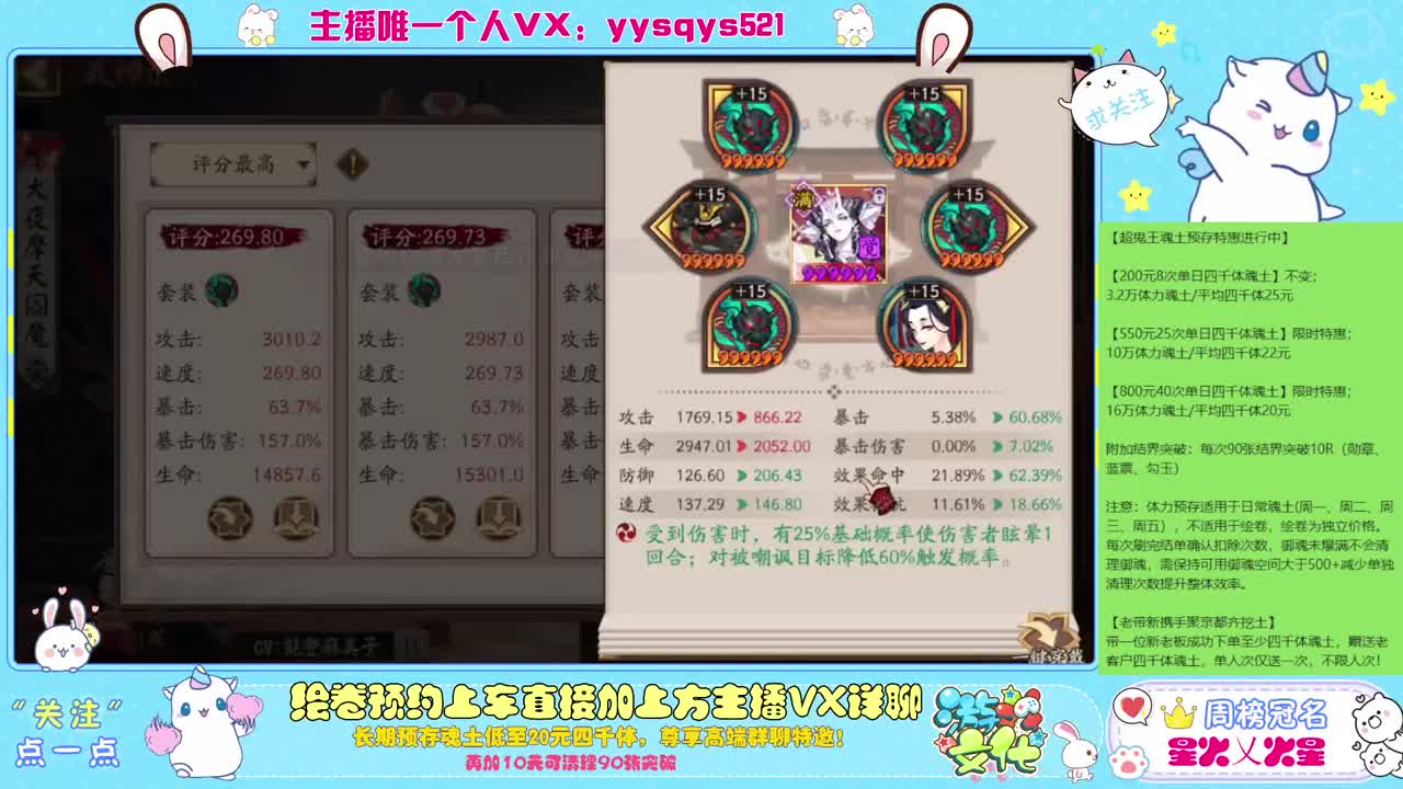 接日常魂土斗技调号绘卷超鬼王 第5段