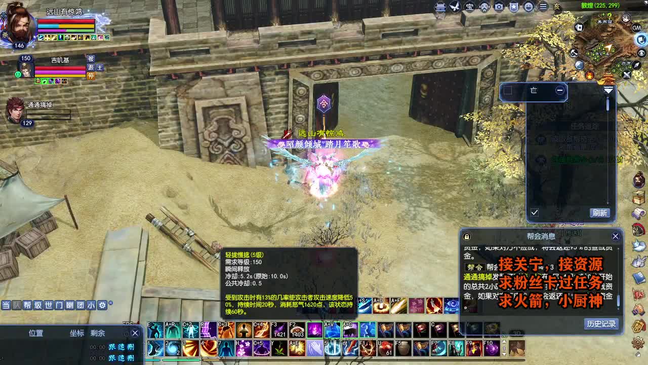 天地群雄-老铁稳 第4段