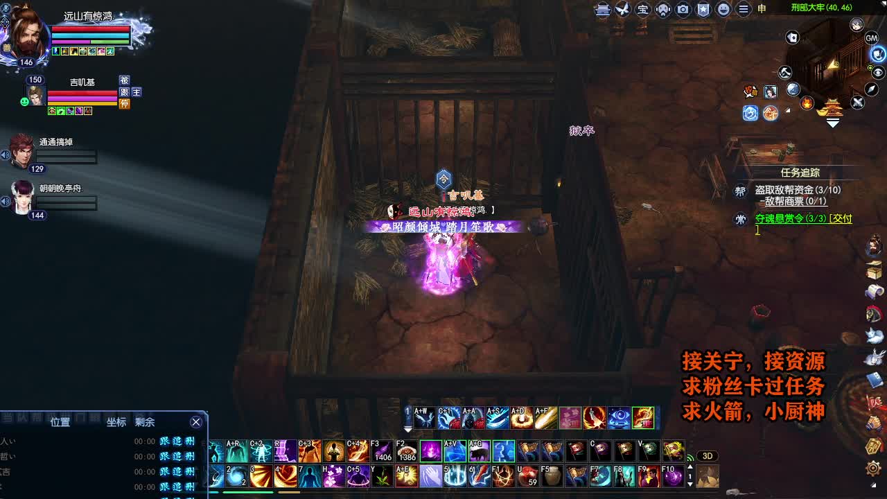 天地群雄-老铁稳 第7段