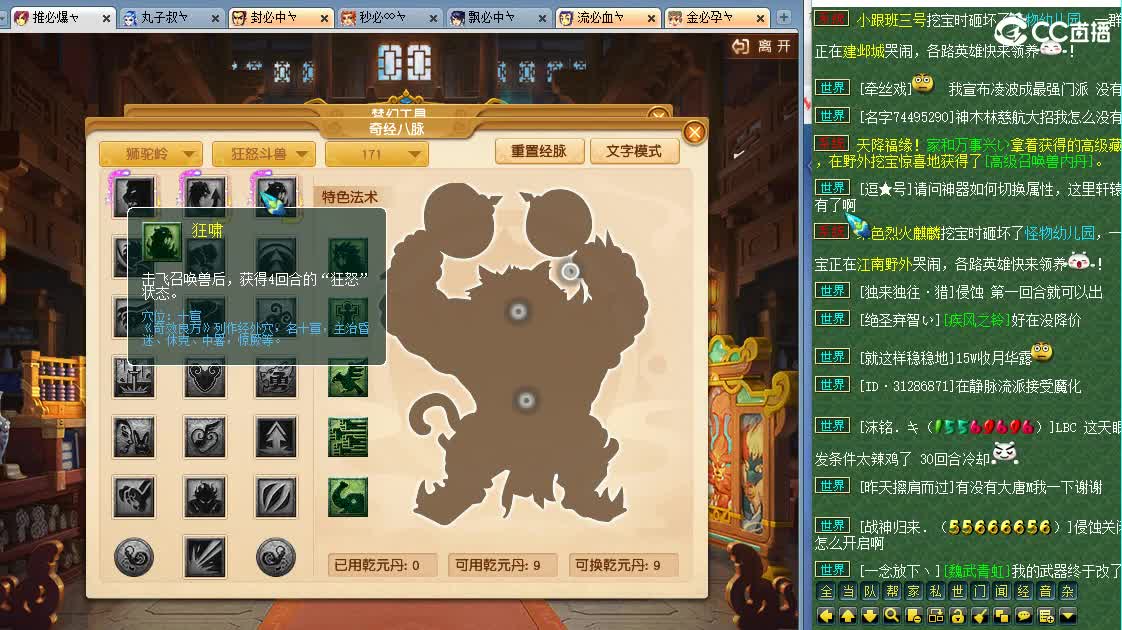 4月门派大改调整 第2段