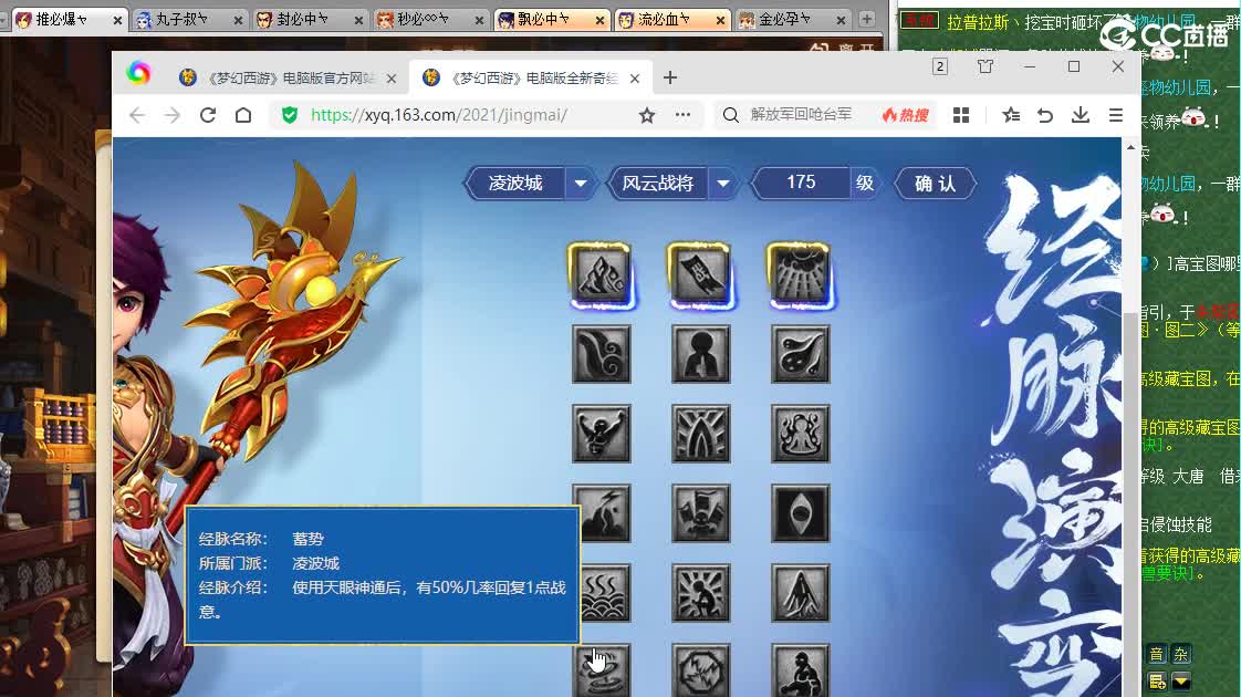 4月门派大改调整 第5段