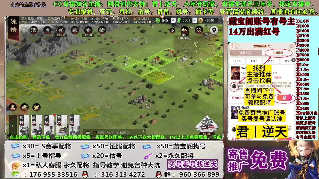 寄售配将估号开荒 第1段
