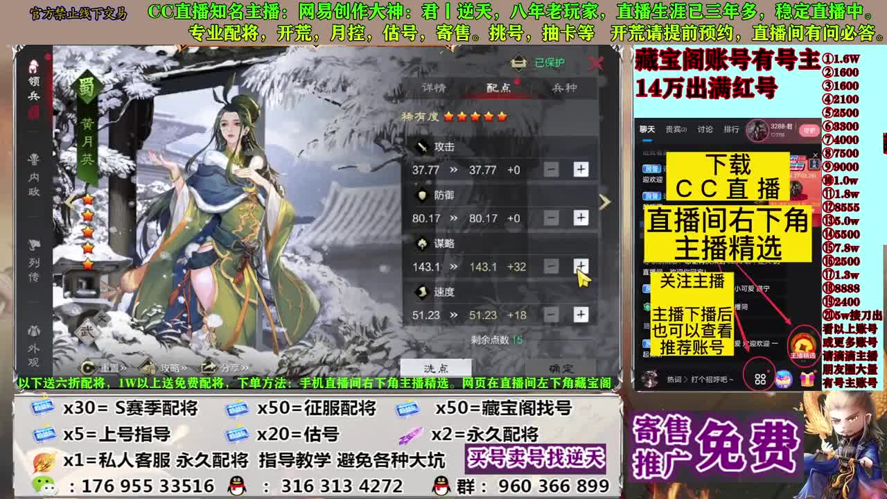 寄售配将估号开荒 第2段