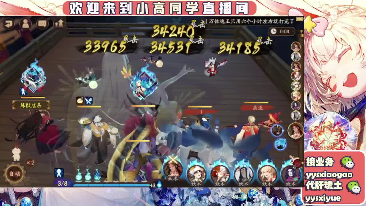 接魂土/魂王/师徒/托管 第1段