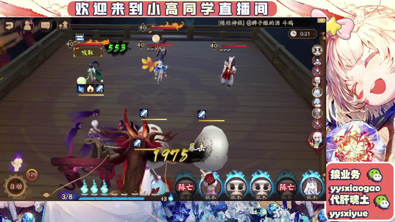 接魂土/魂王/师徒/托管 第5段