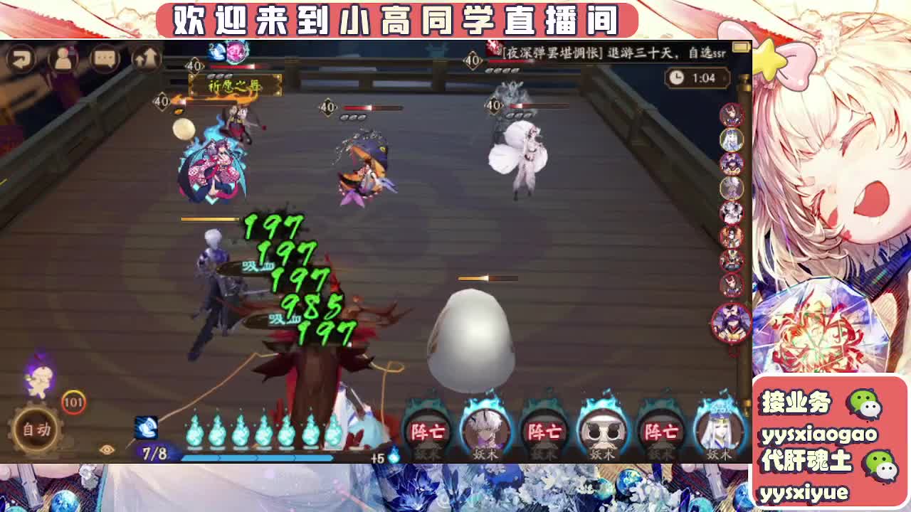 接魂土/魂王/师徒/托管 第7段