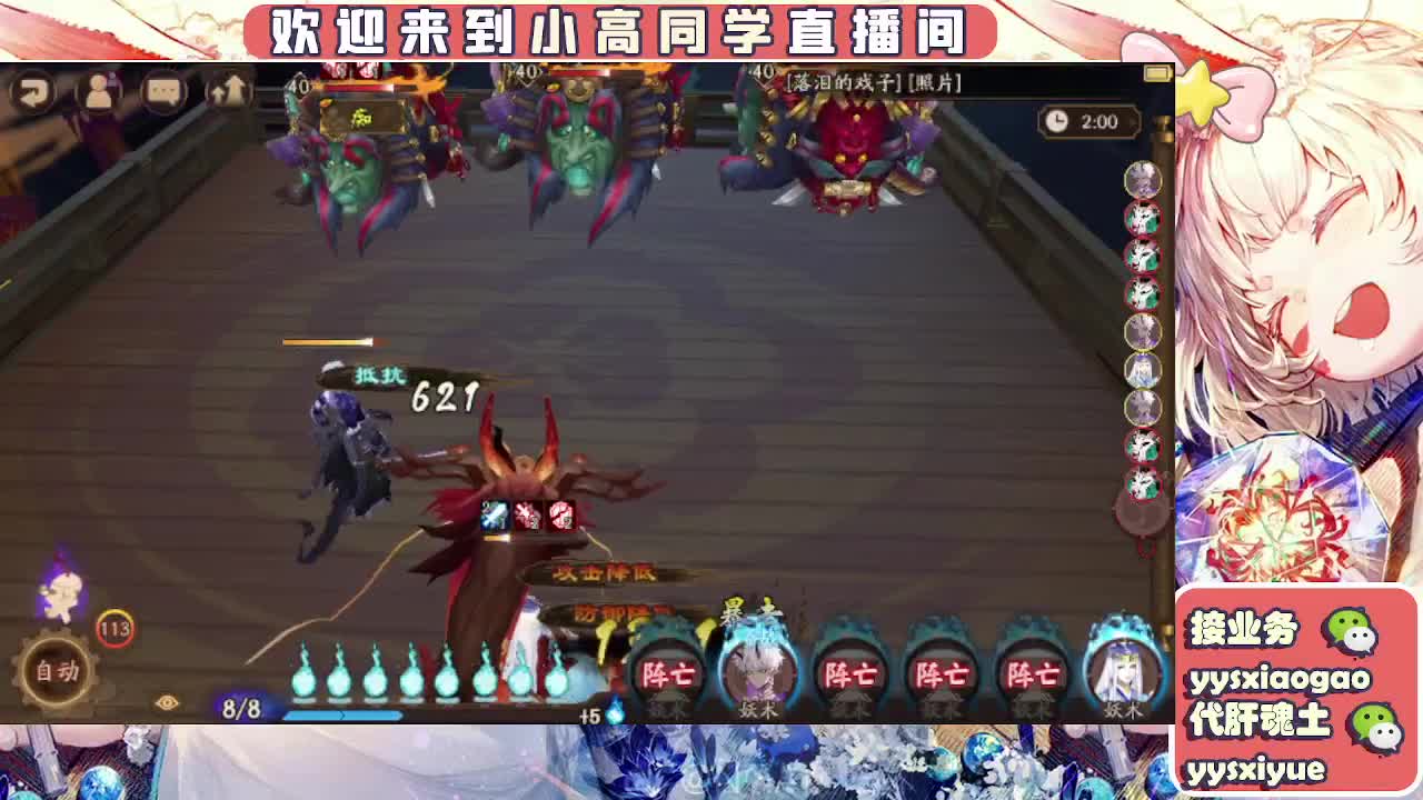 接魂土/魂王/师徒/托管 第8段