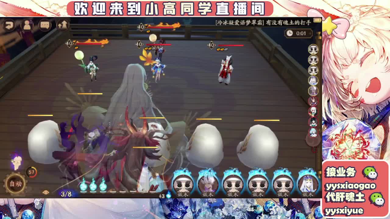 接魂土/魂王/师徒/托管 第9段