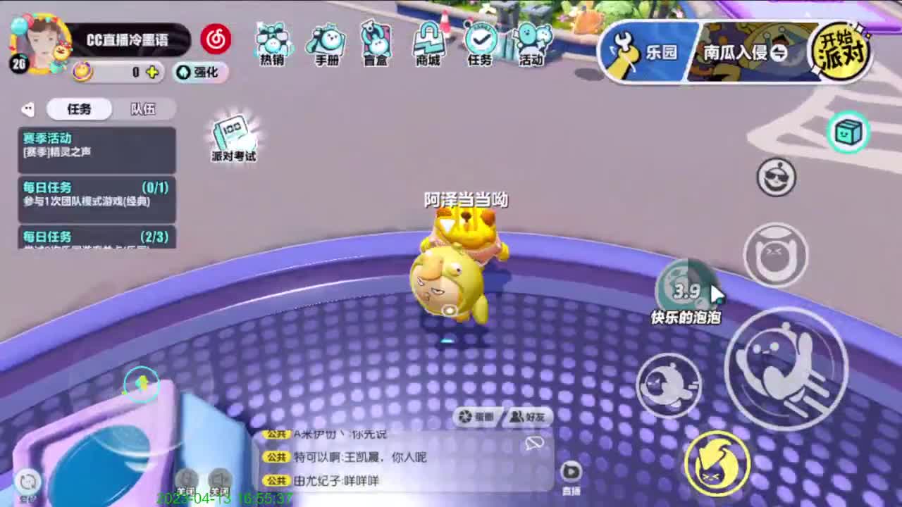 略略略 第2段