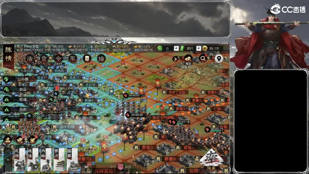 整个晋西北都乱成一锅粥 第2段