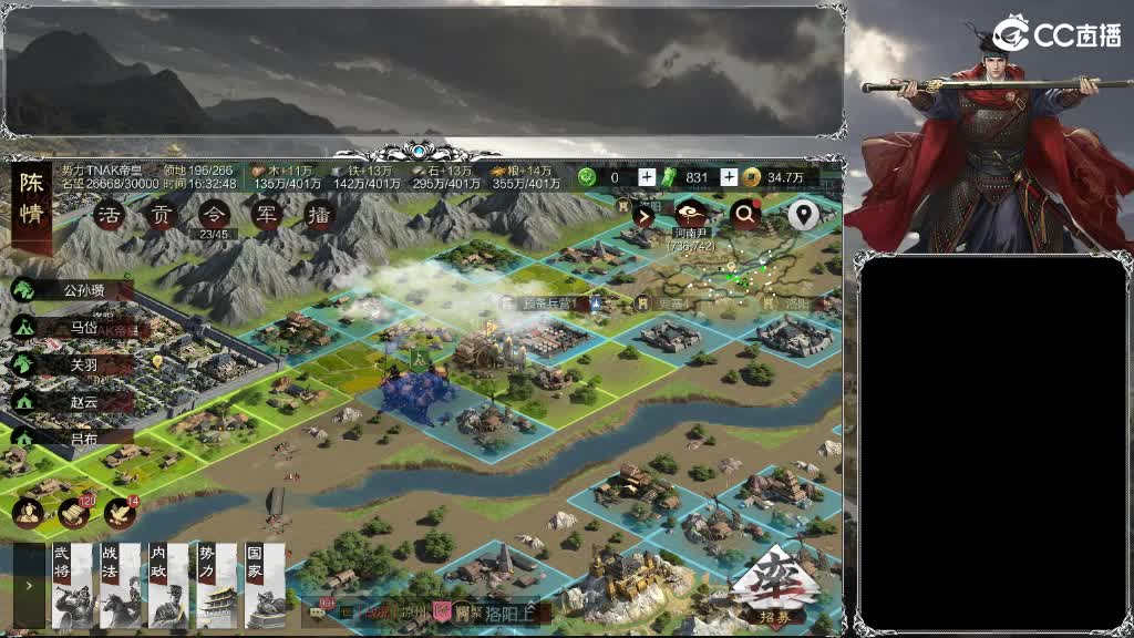 整个晋西北都乱成一锅粥 第4段