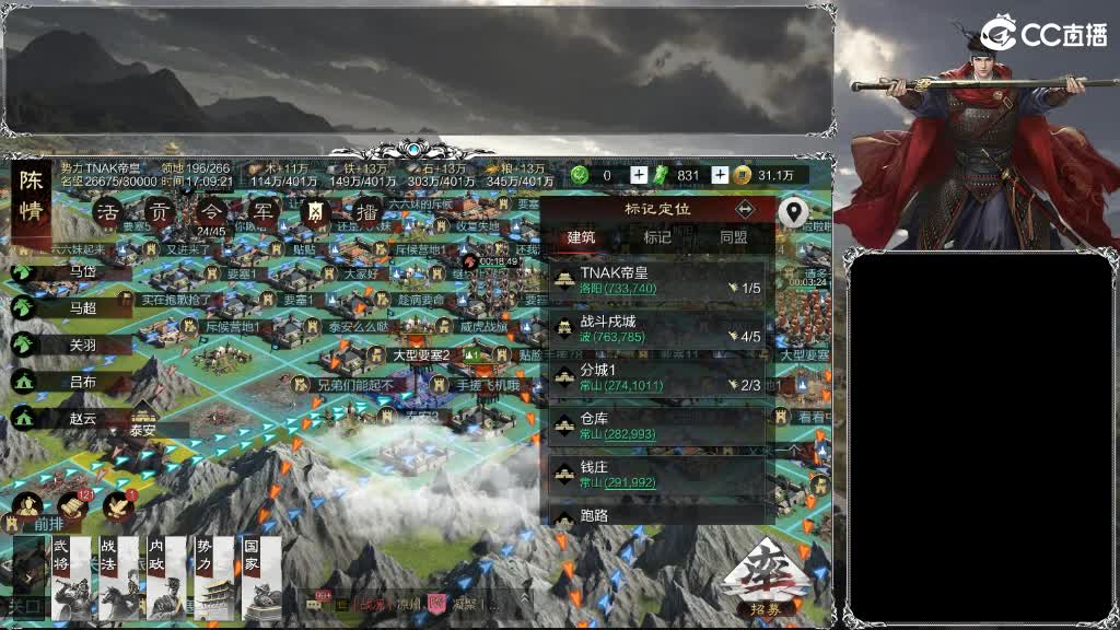 整个晋西北都乱成一锅粥 第5段