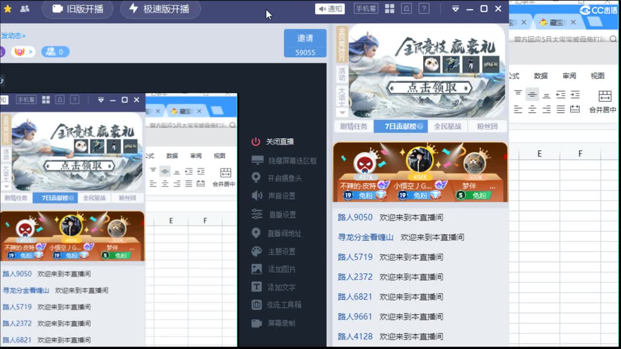 估价配装细心负责的主播 第6段