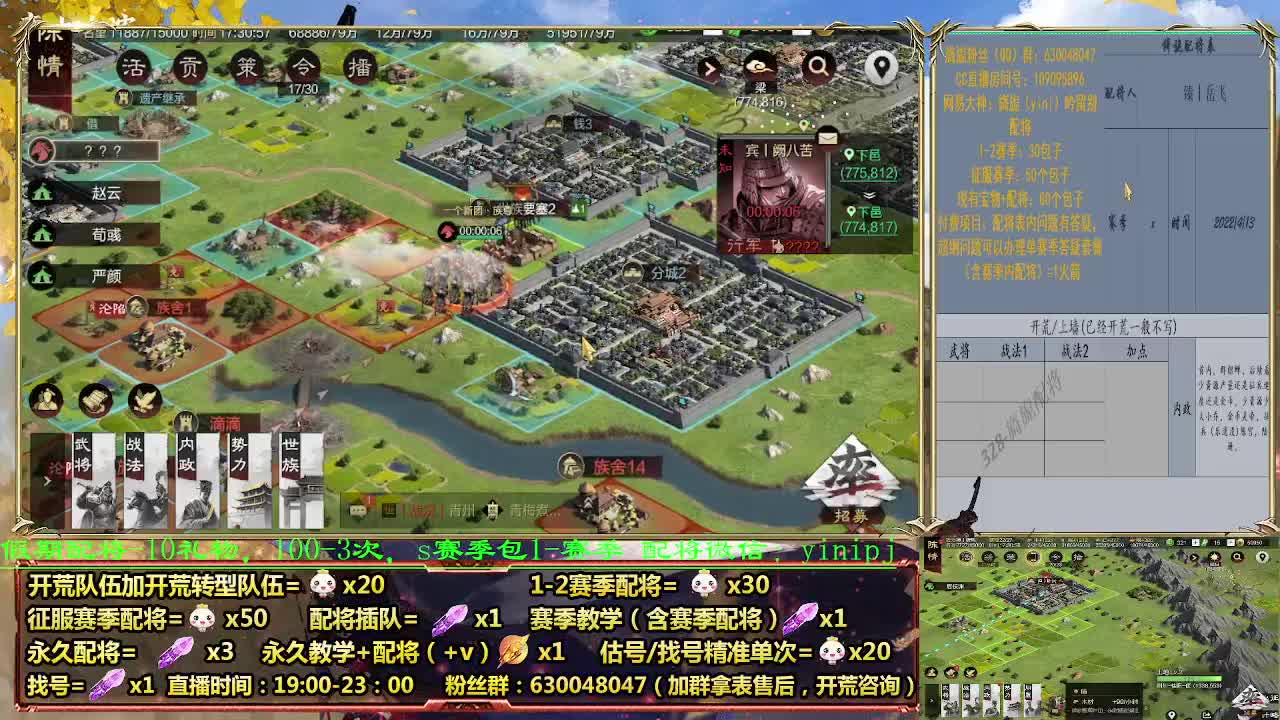 配将折扣中，细节配将，0元大神 第2段