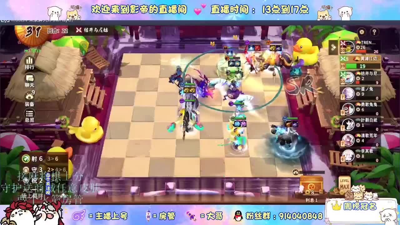 下棋 第2段