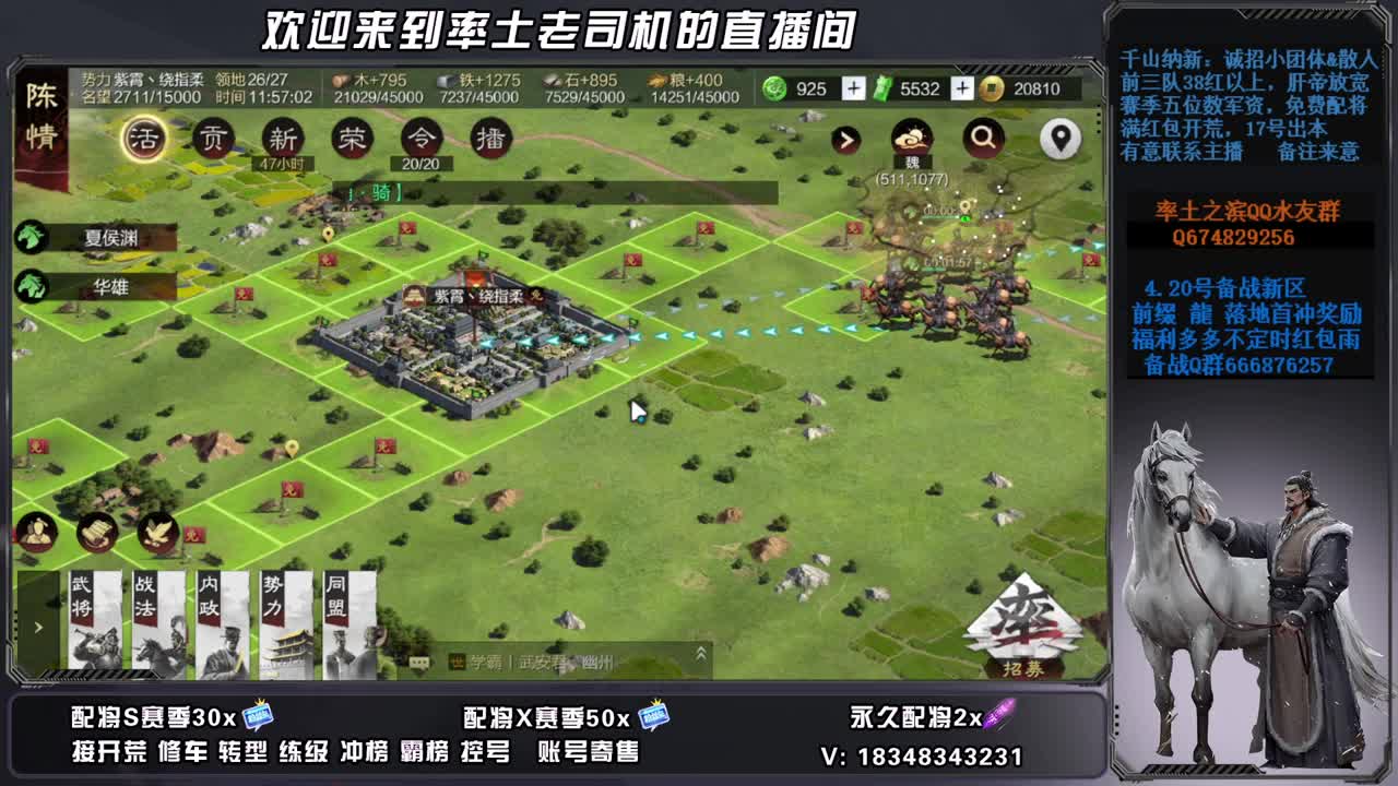 X2677开荒中接修车，账号捡漏 第3段