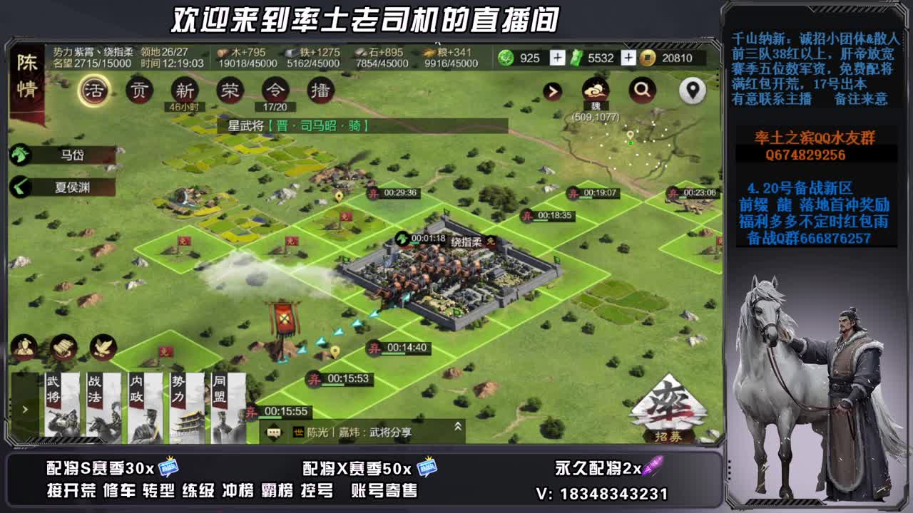 X2677开荒中接修车，账号捡漏 第4段